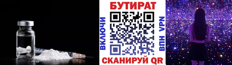 купить наркоту  Светлый  Бутират GHB 