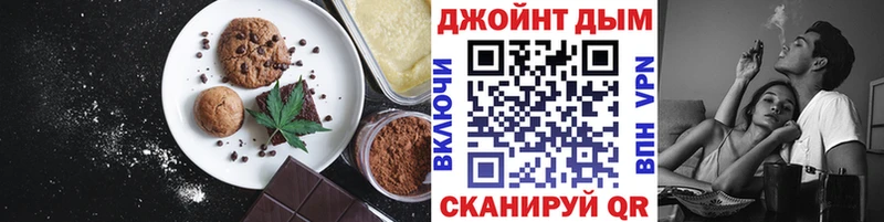 купить наркоту Светлый Cannafood марихуана