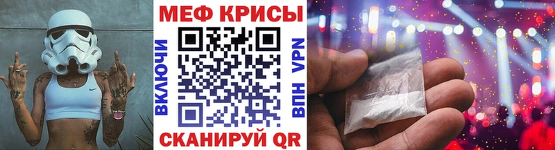 МЕФ mephedrone  закладки  Светлый 