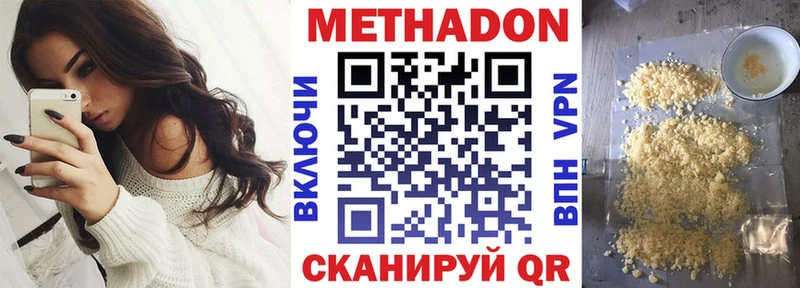 Метадон VHQ  гидра ТОР  Светлый 