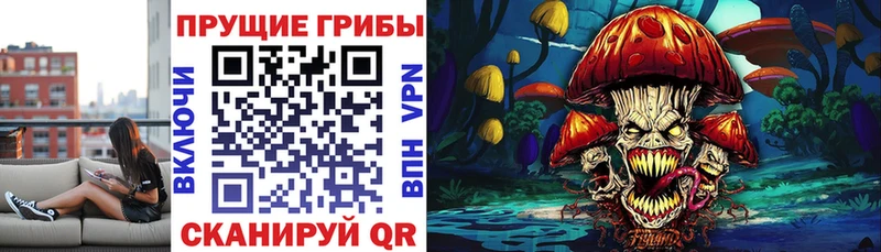 Галлюциногенные грибы прущие грибы Светлый